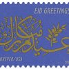EID Greetings 2016 Forever Stamps First-Class Postage USPS Forever Stamps 100pcs/Pack (20PCS/Booklet)